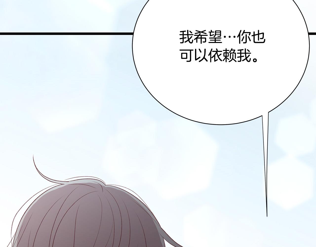 第48话 陪着我好吗？116