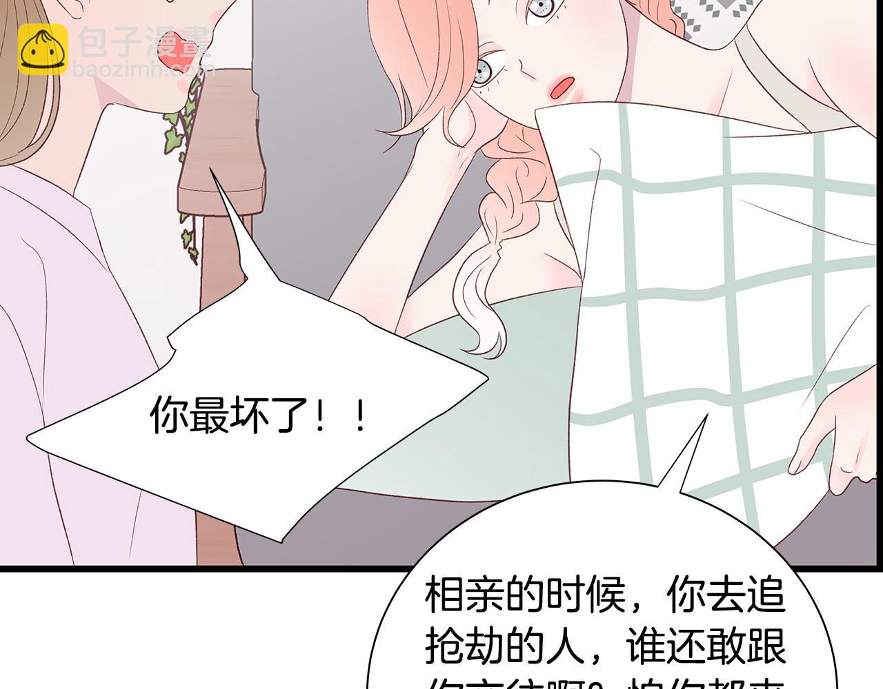 第48话 陪着我好吗？12