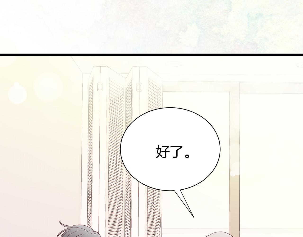 第48话 陪着我好吗？123
