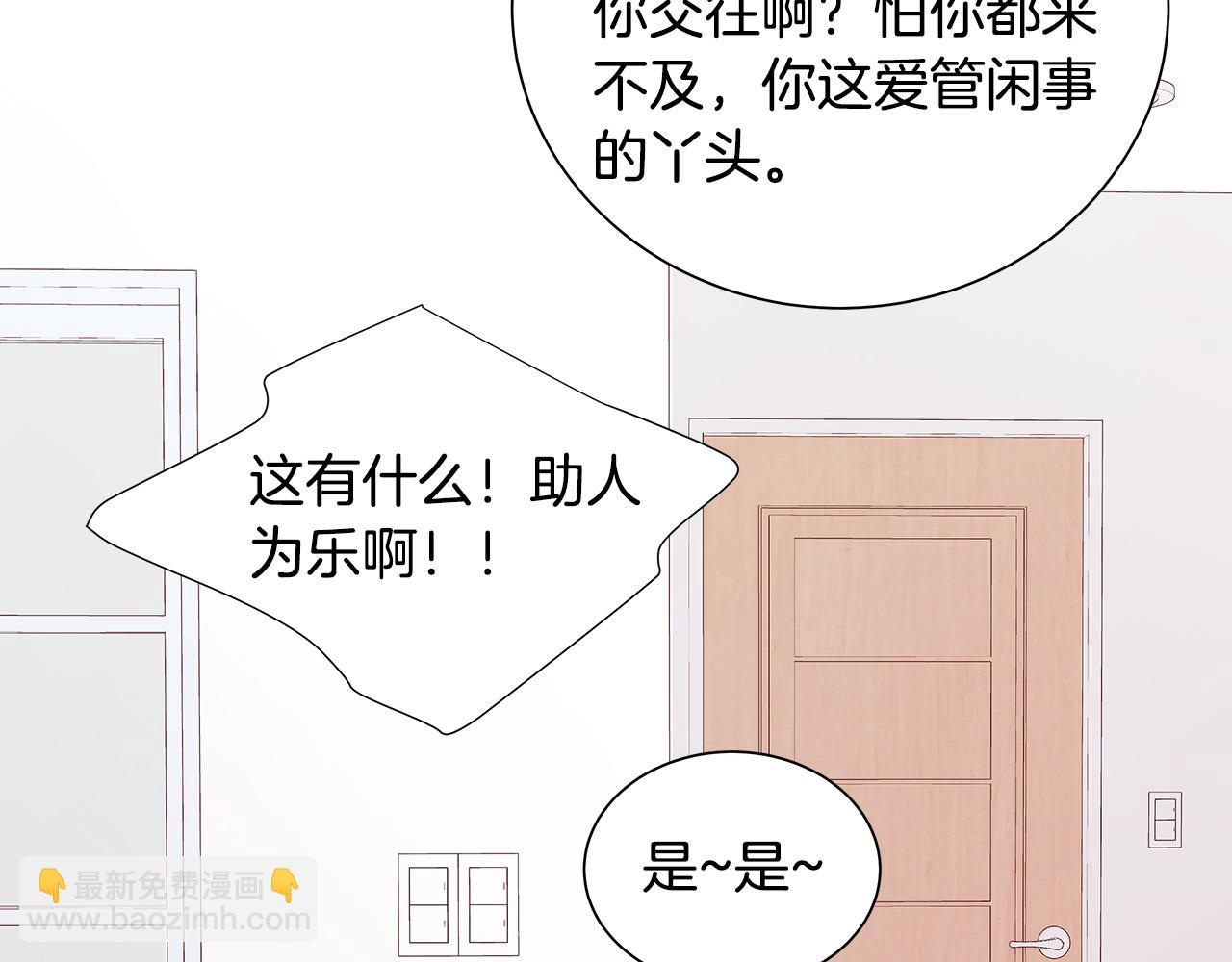 第48话 陪着我好吗？13