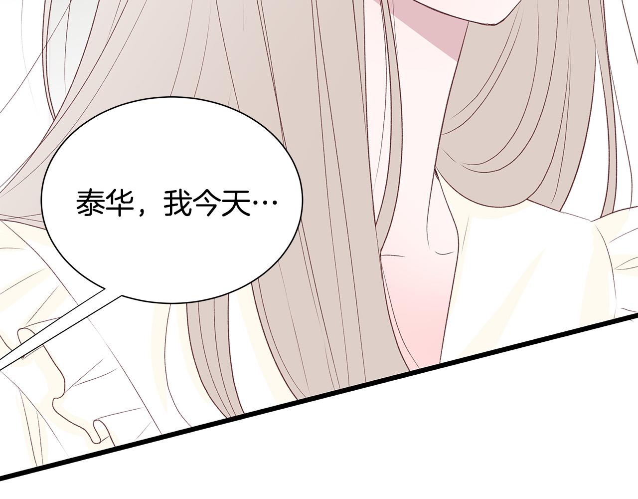 第48话 陪着我好吗？134