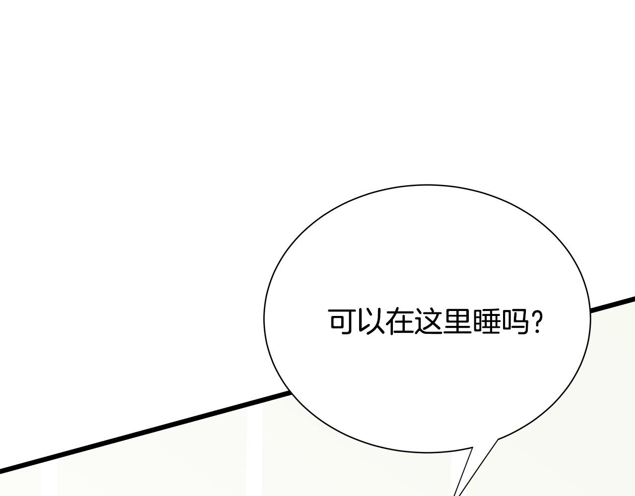 第48话 陪着我好吗？135