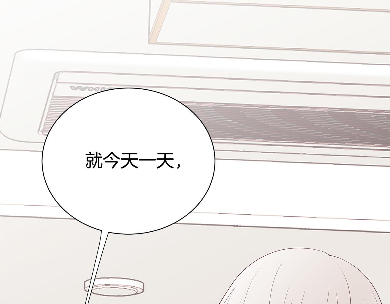 第48话 陪着我好吗？138