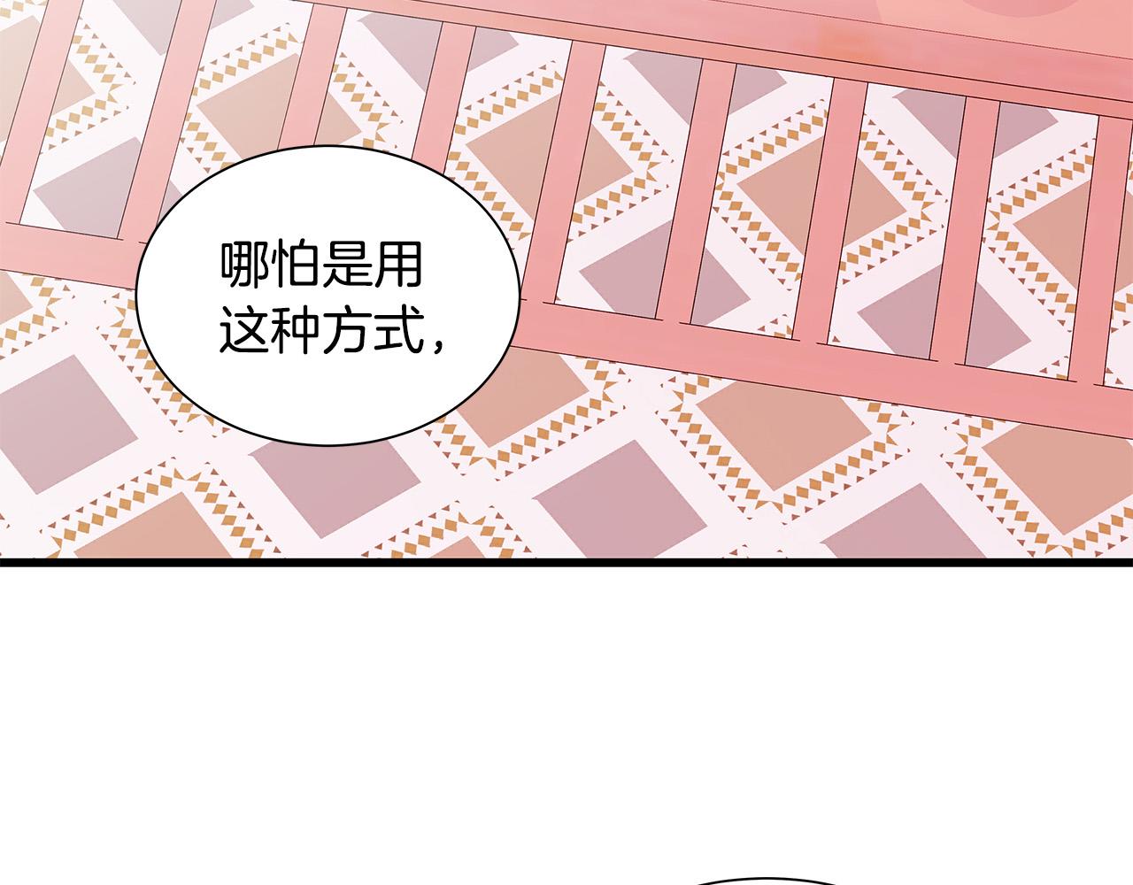 第48话 陪着我好吗？18