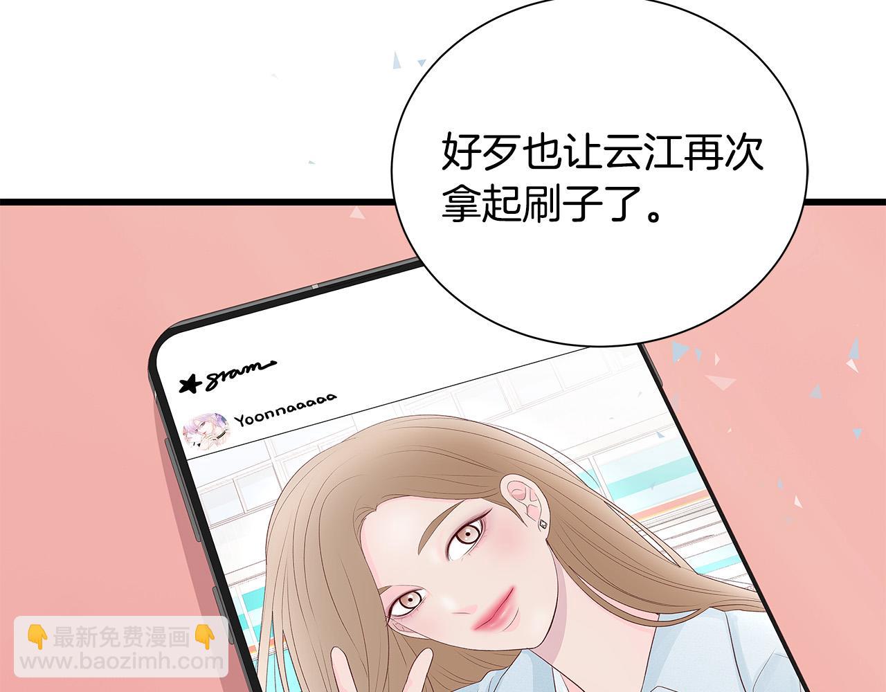 第48话 陪着我好吗？19