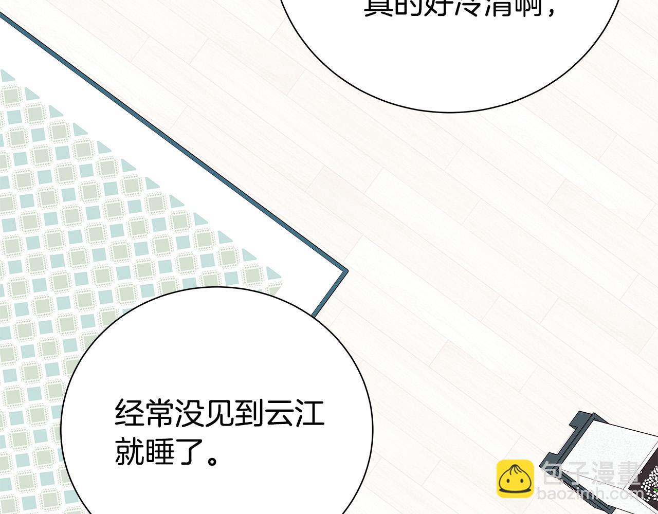 第48话 陪着我好吗？2