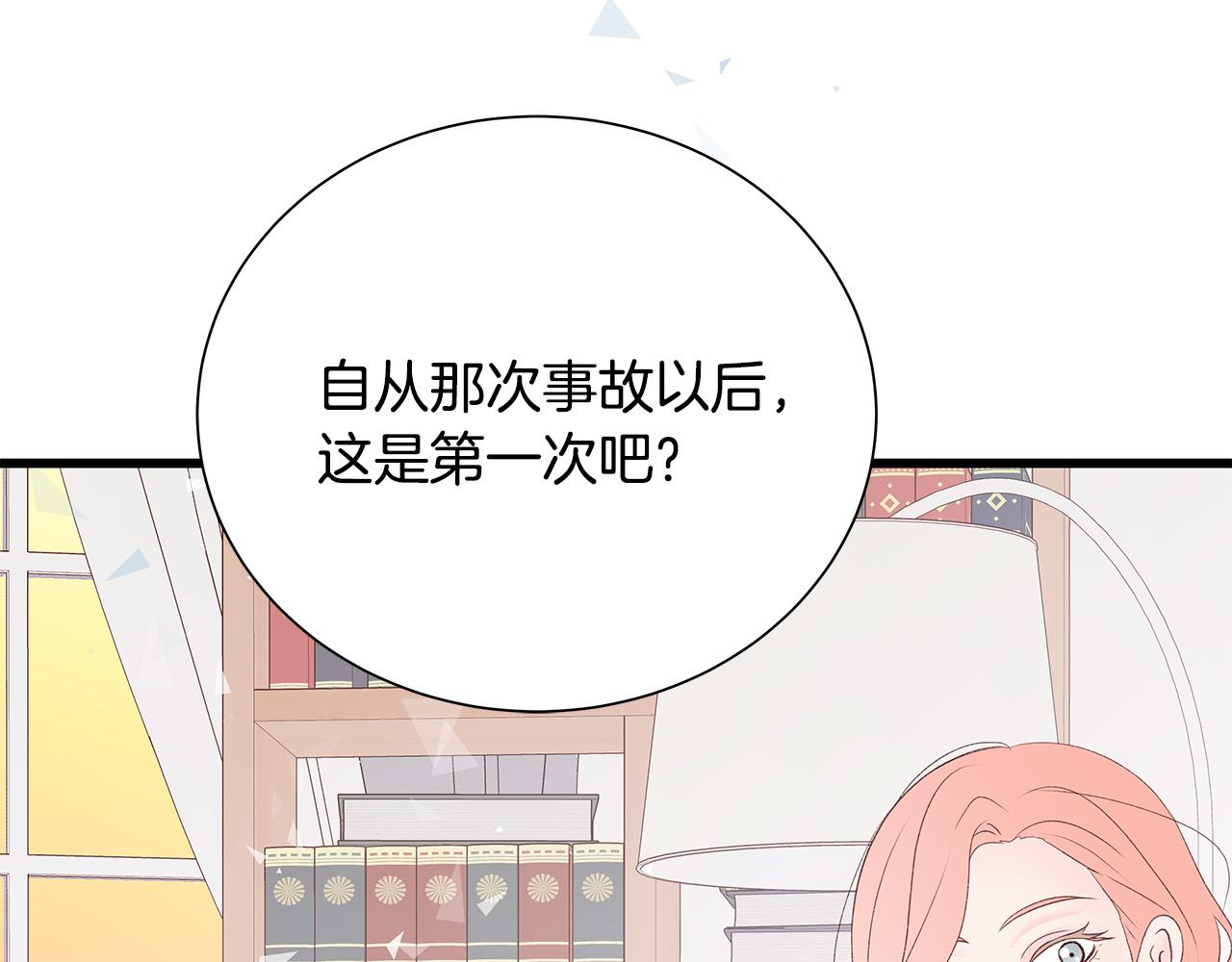 第48话 陪着我好吗？21