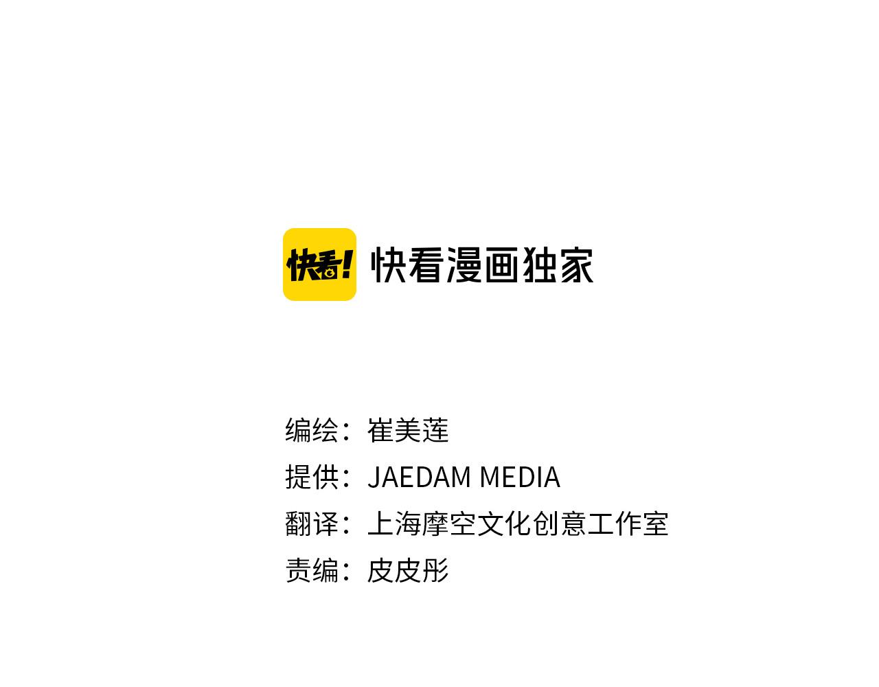 第48话 陪着我好吗？28
