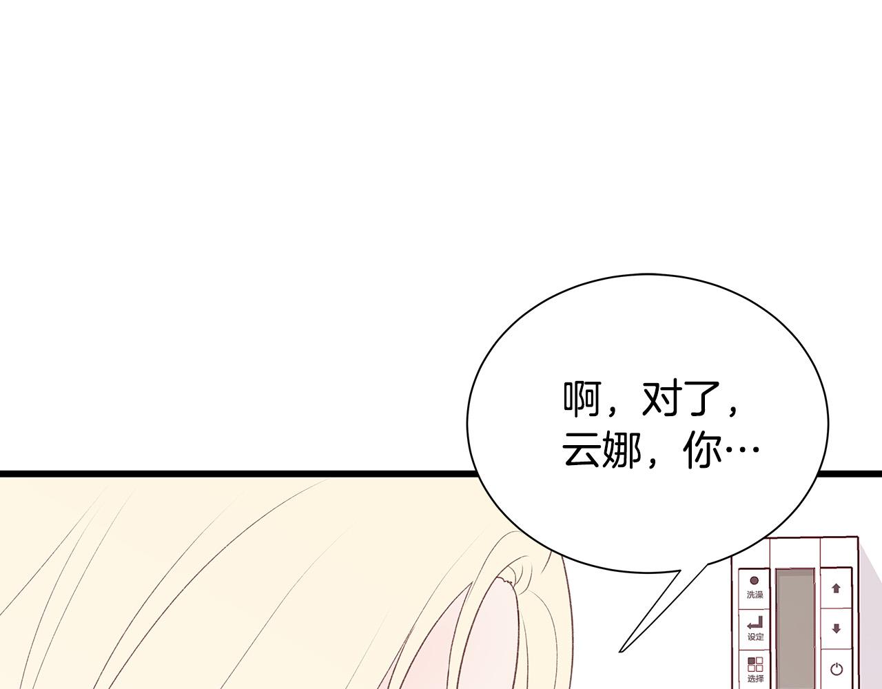 第48话 陪着我好吗？5
