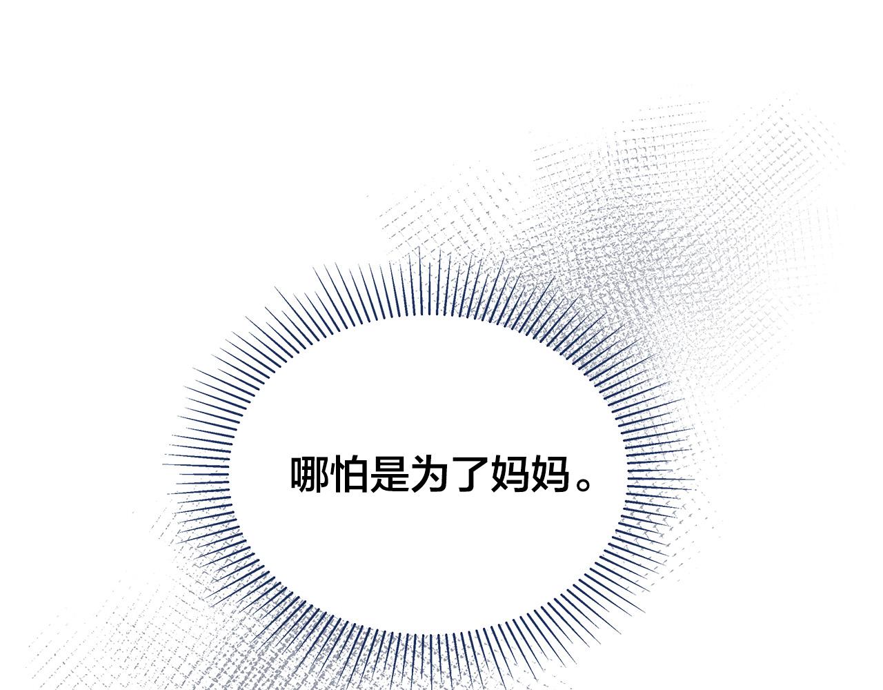 第48话 陪着我好吗？57