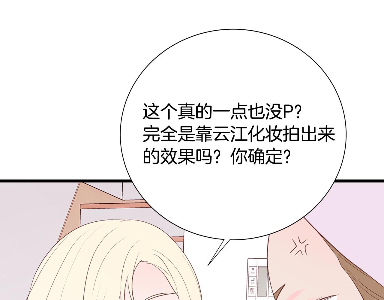 第48话 陪着我好吗？7