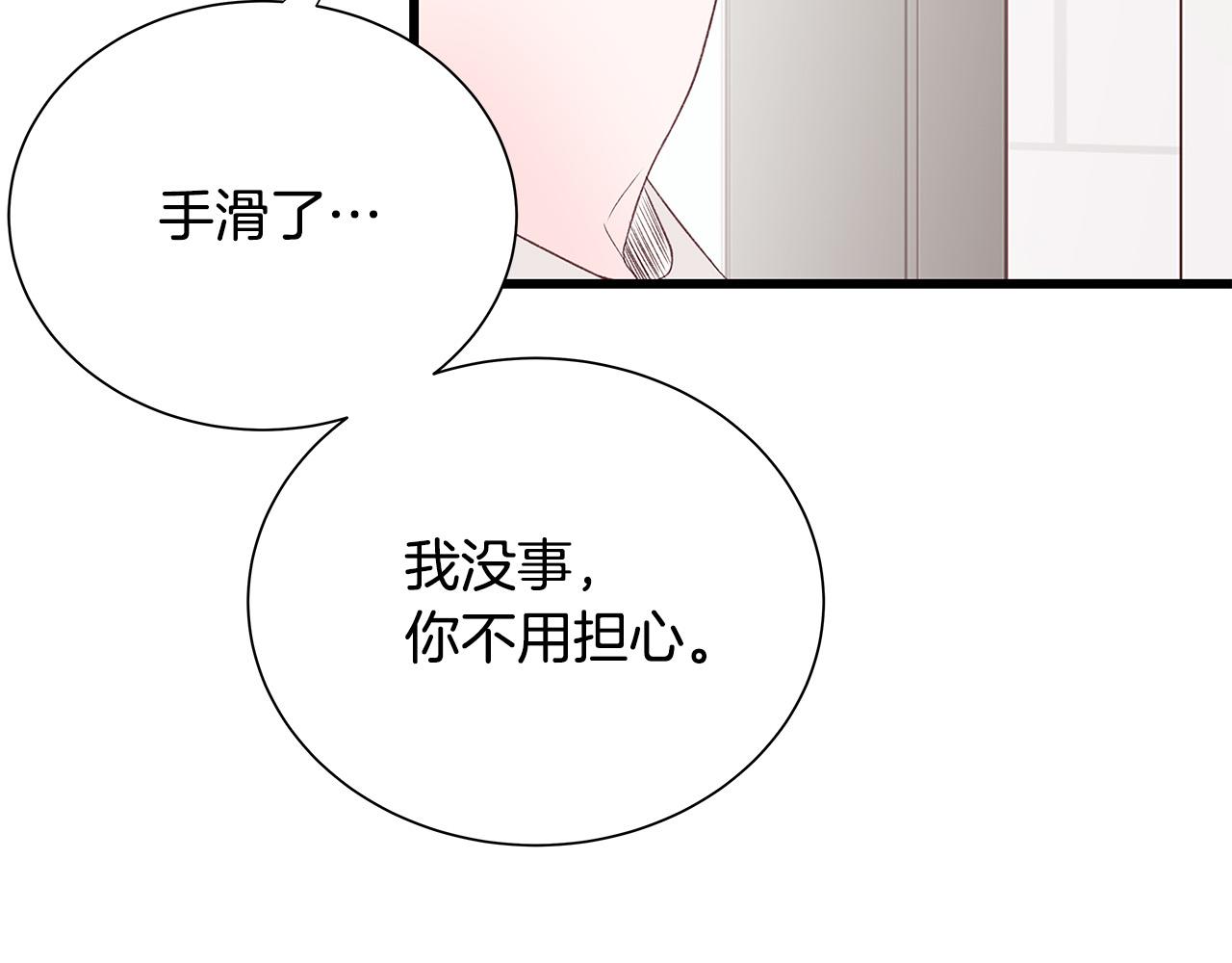 第48话 陪着我好吗？72