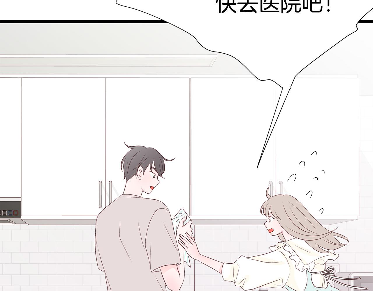 第48话 陪着我好吗？79