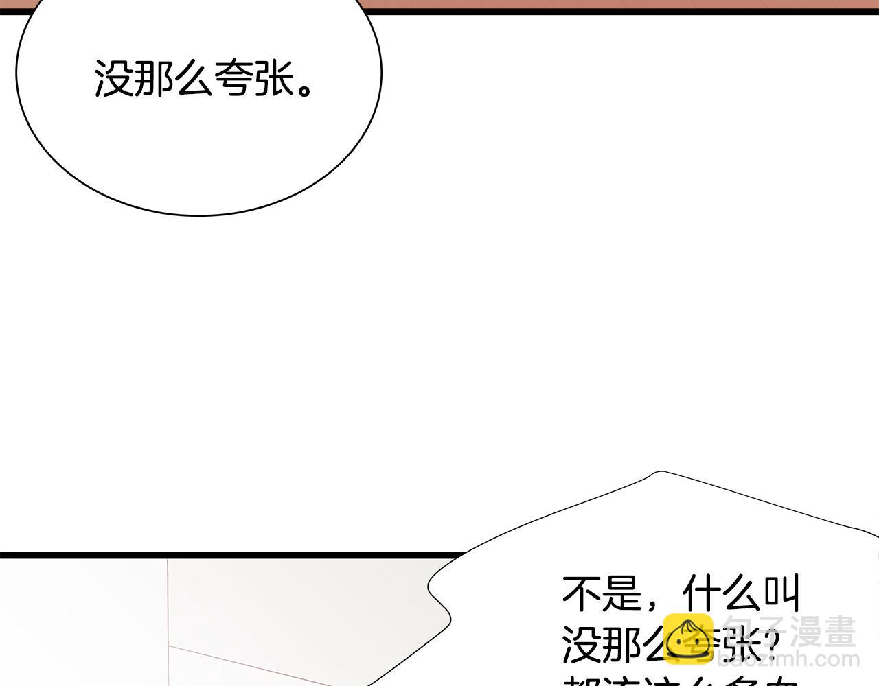 第48话 陪着我好吗？81