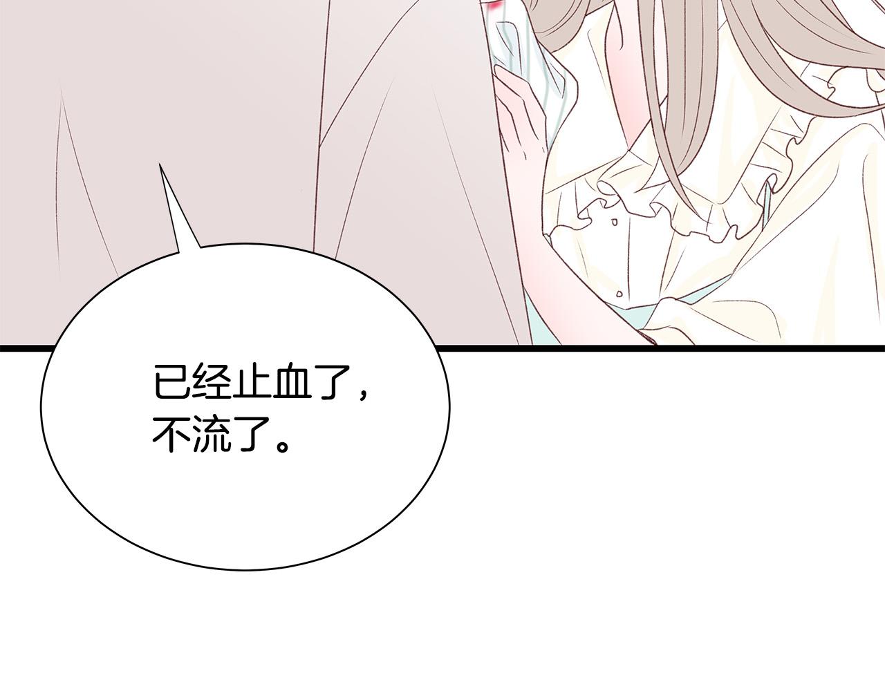 第48话 陪着我好吗？83