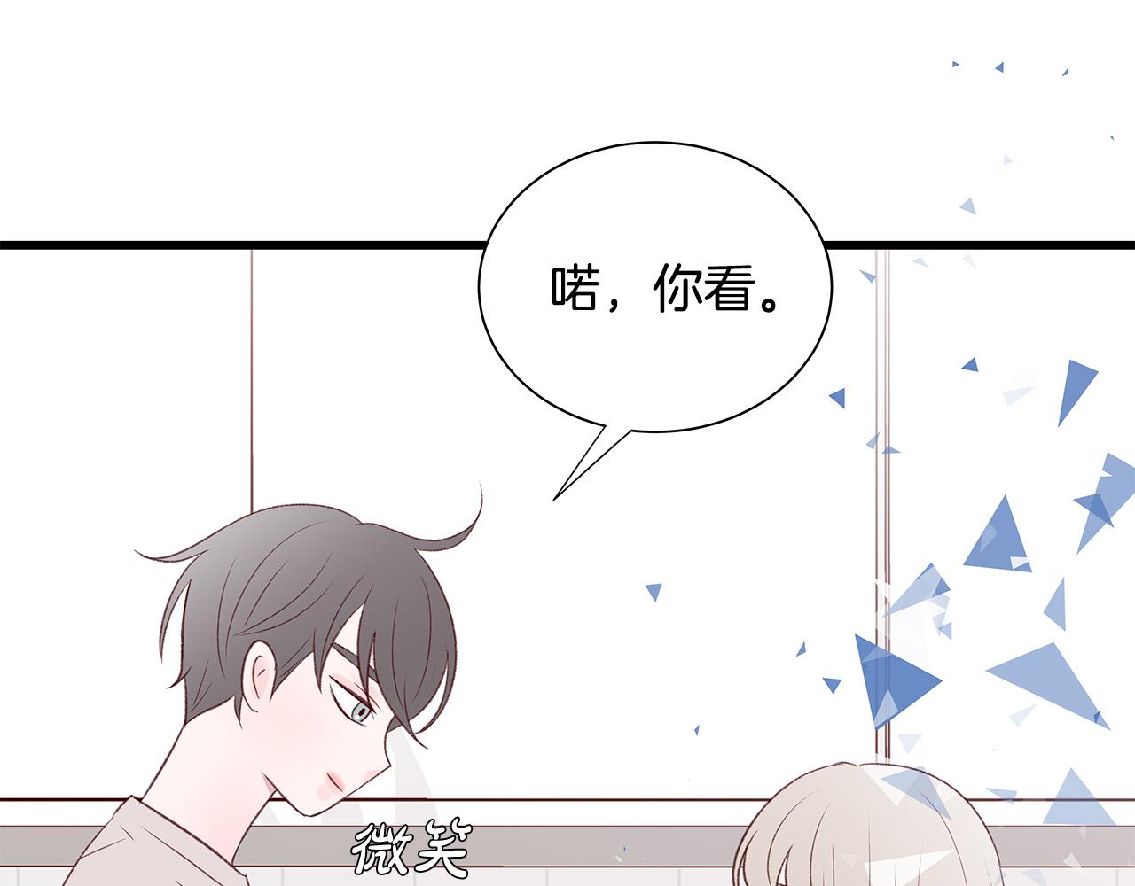 第48话 陪着我好吗？84