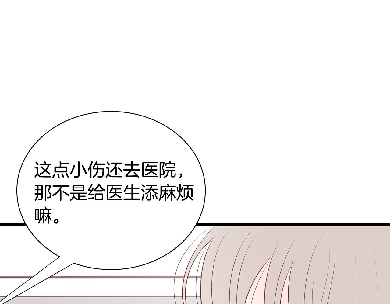 第48话 陪着我好吗？86