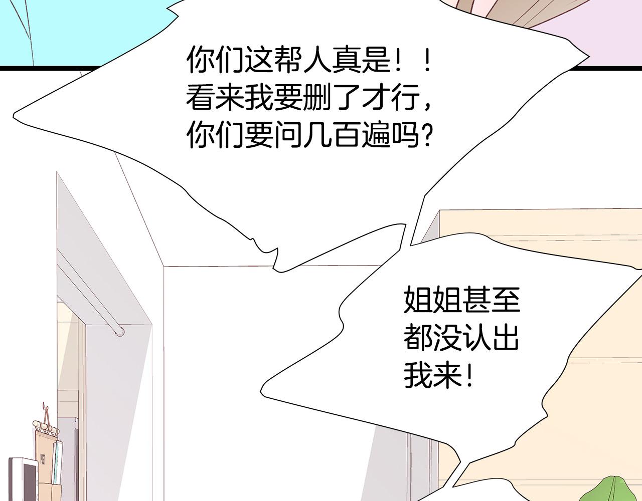 第48话 陪着我好吗？9
