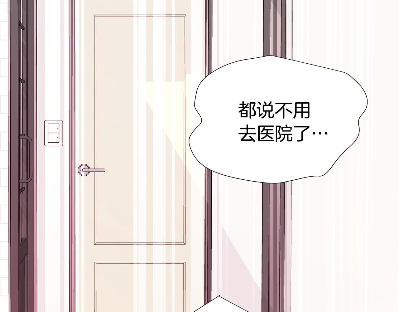 第48话 陪着我好吗？94