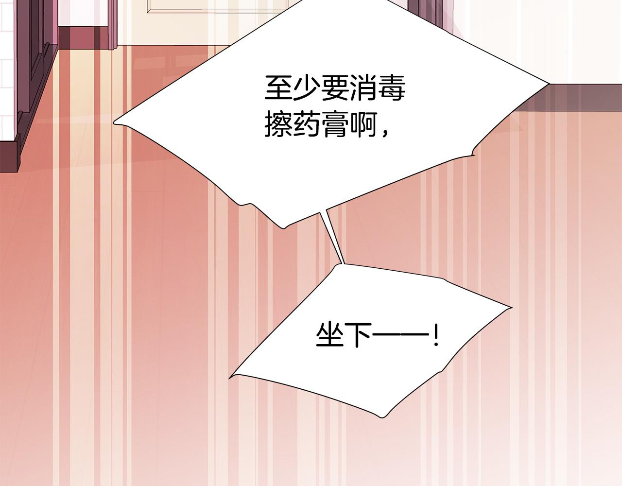 第48话 陪着我好吗？95