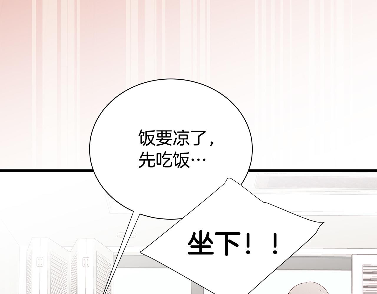 第48话 陪着我好吗？96