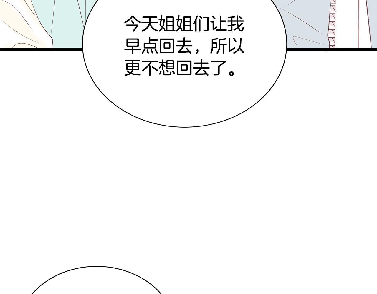 第49话 只能陪着你39