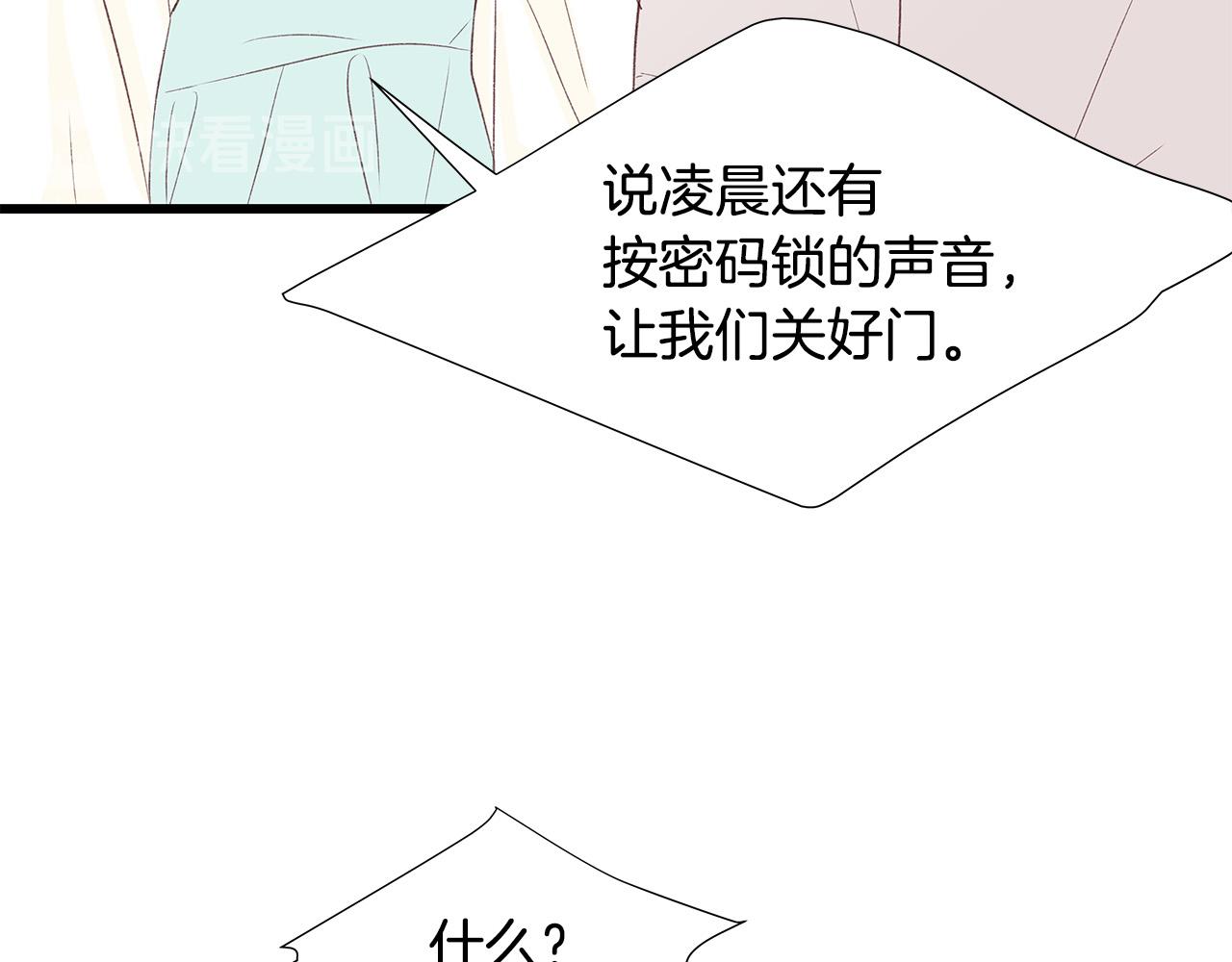 第49话 只能陪着你73