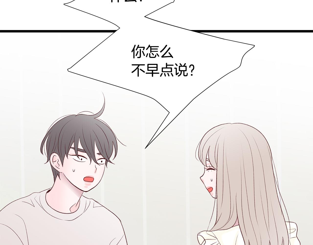 第49话 只能陪着你74