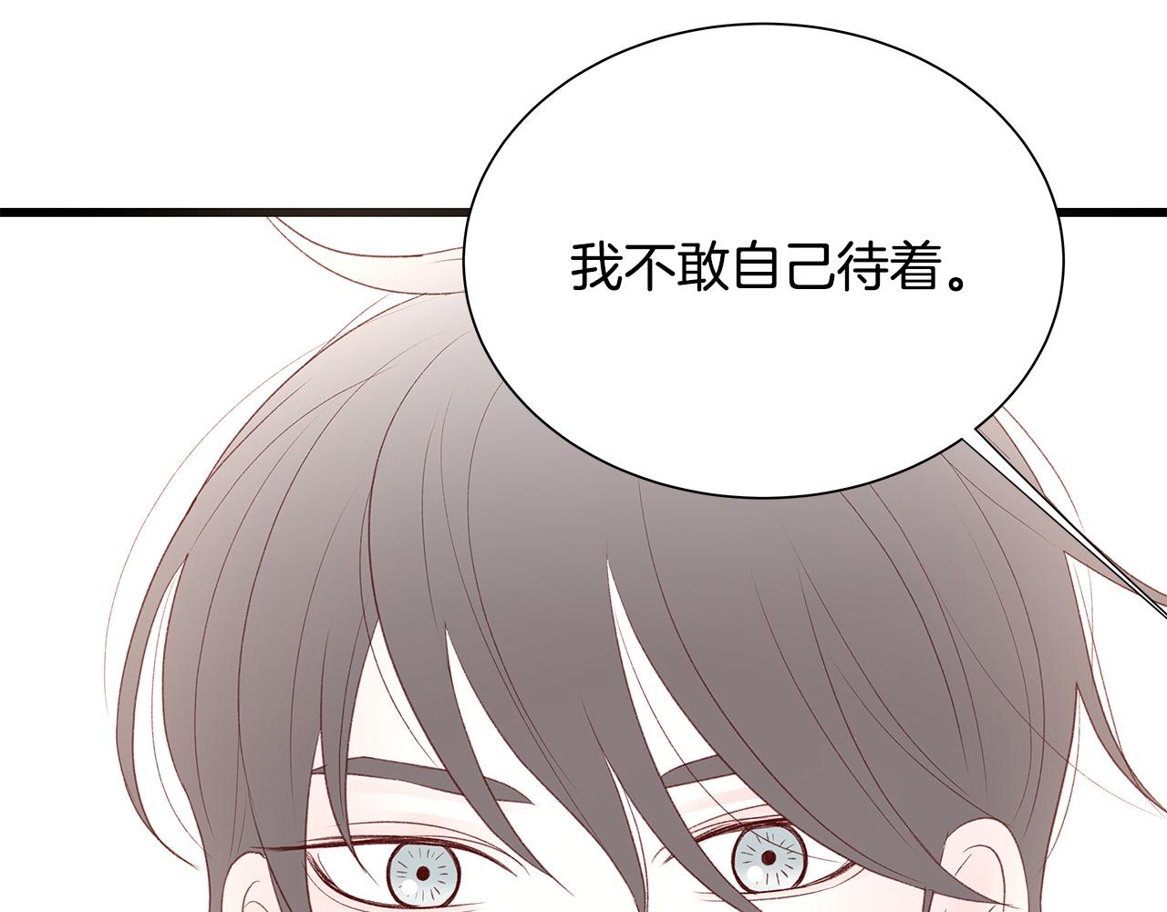 第49话 只能陪着你80