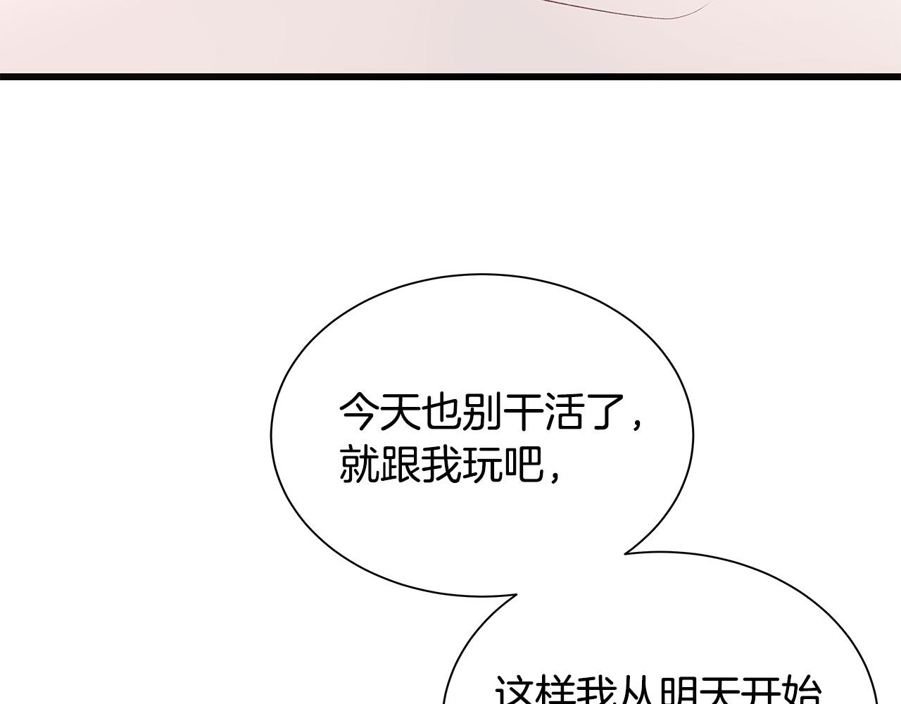第49话 只能陪着你82