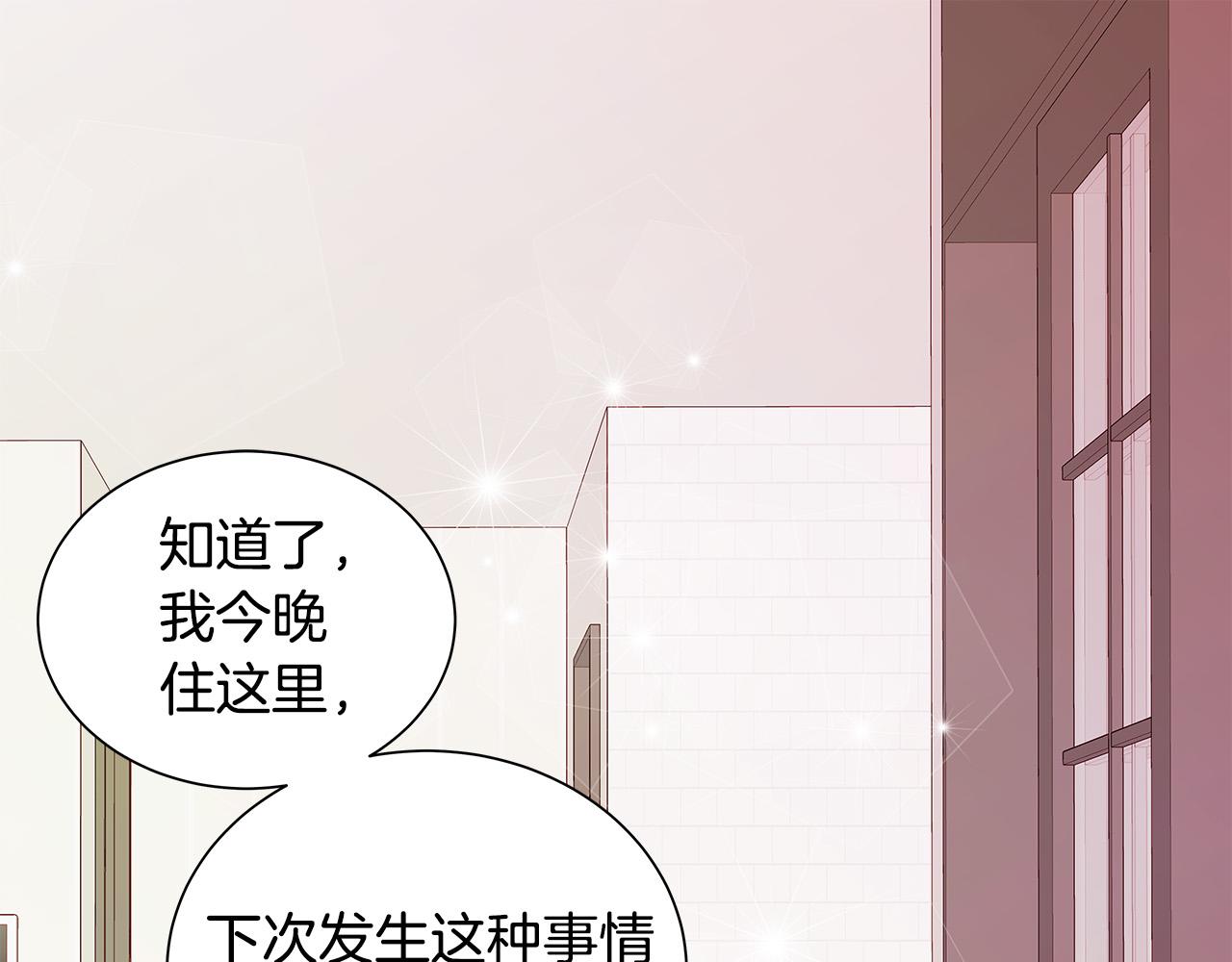 第49话 只能陪着你85