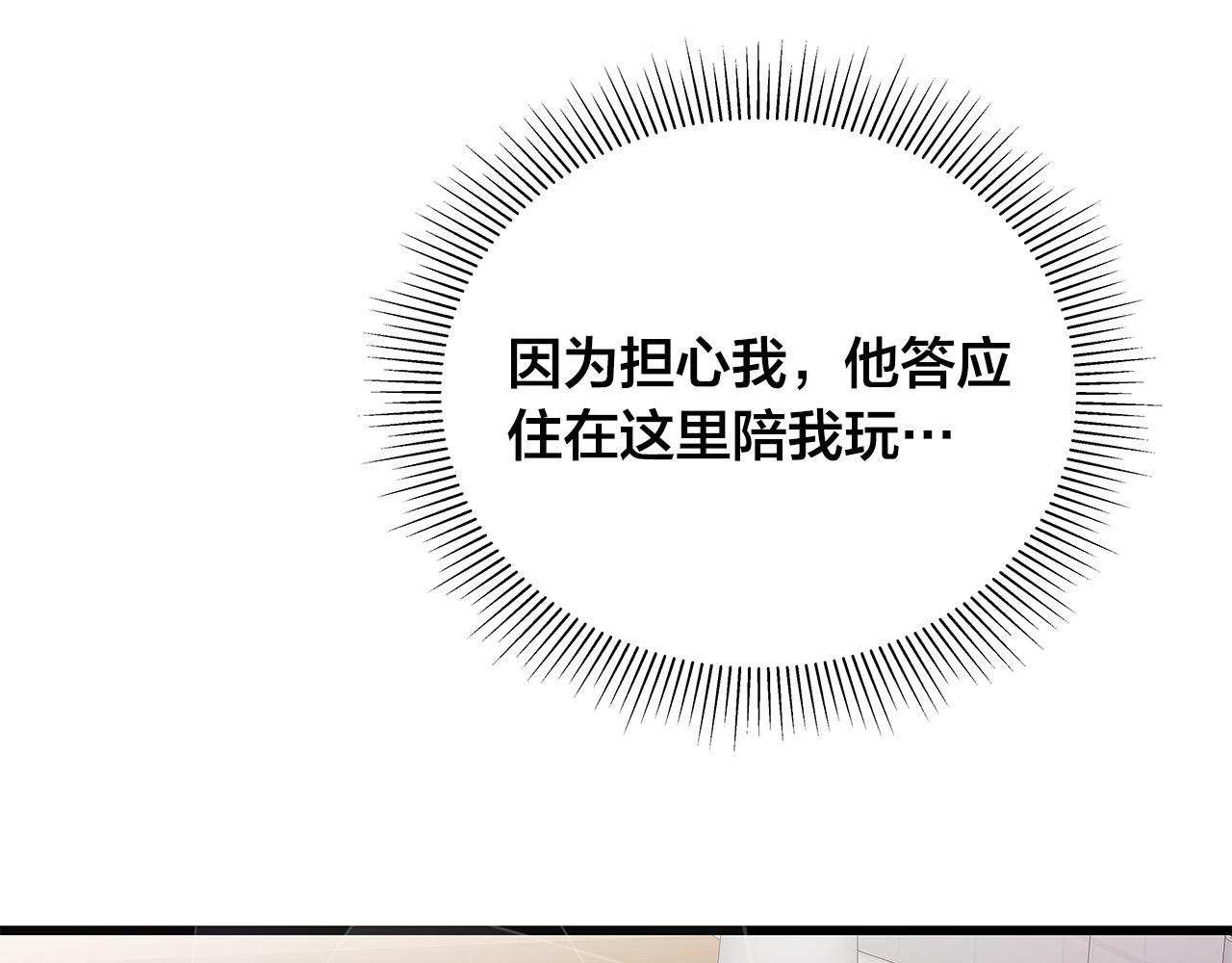 第49话 只能陪着你89
