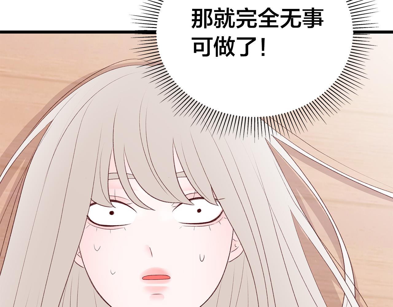 第49话 只能陪着你92
