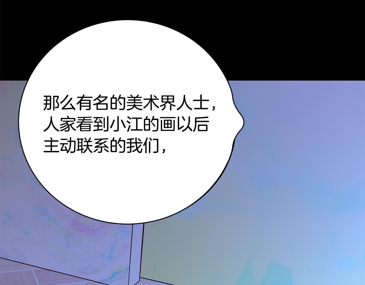 第50话 童年阴影101