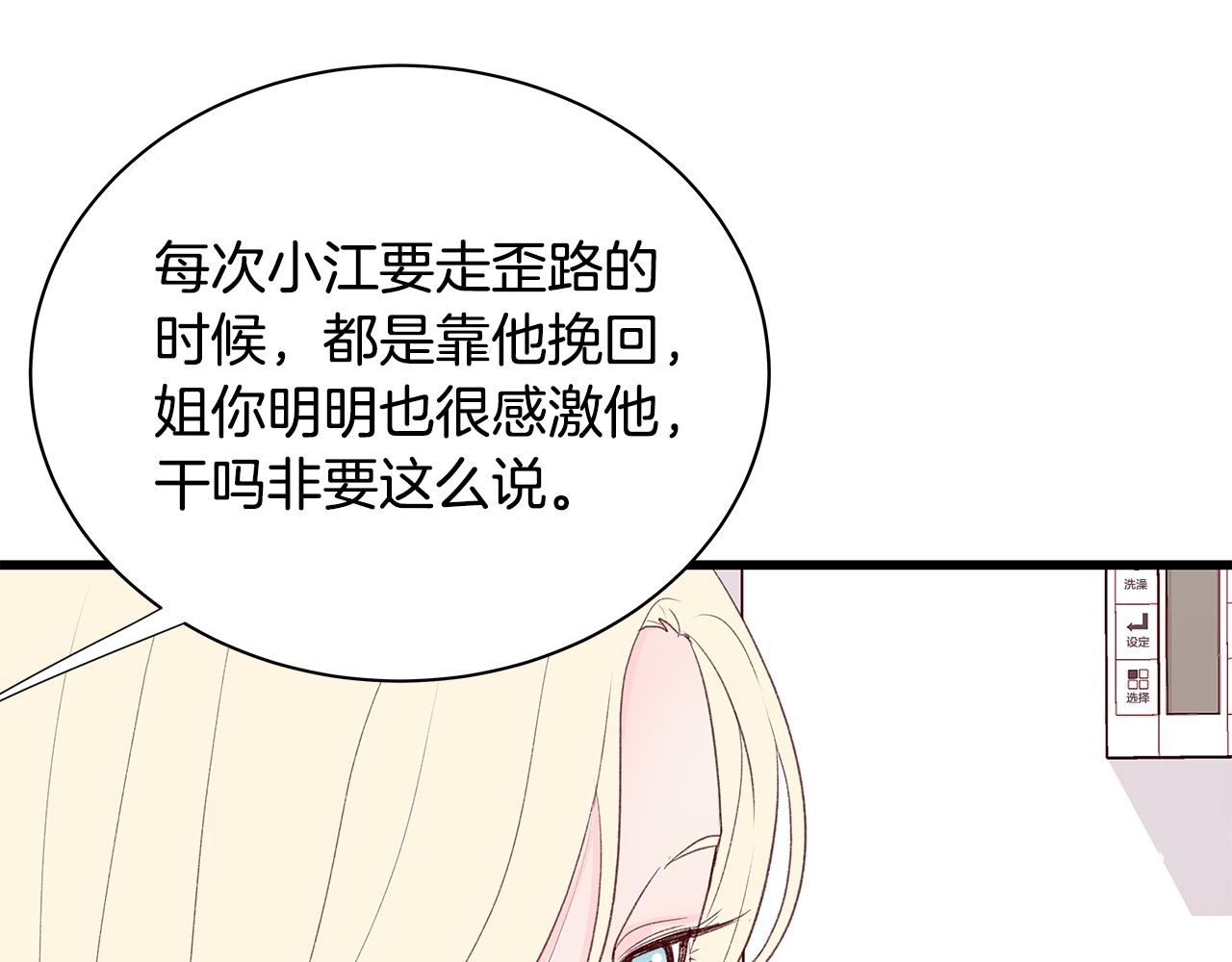 第50话 童年阴影23
