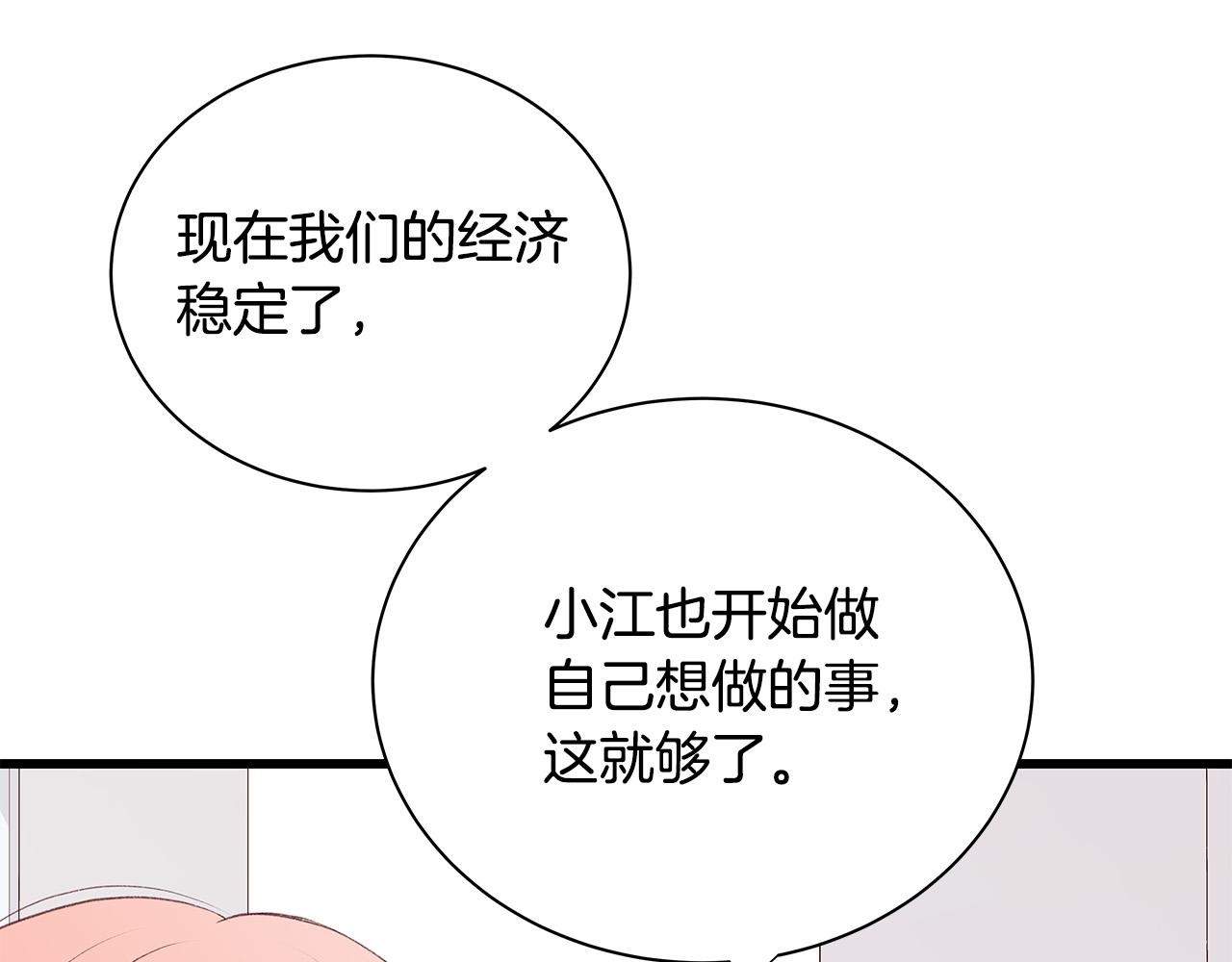 第50话 童年阴影28