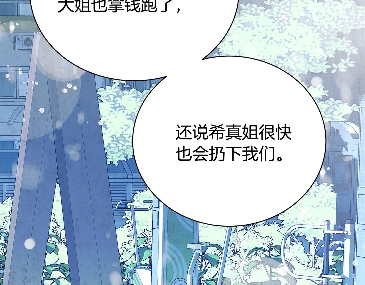 第50话 童年阴影55