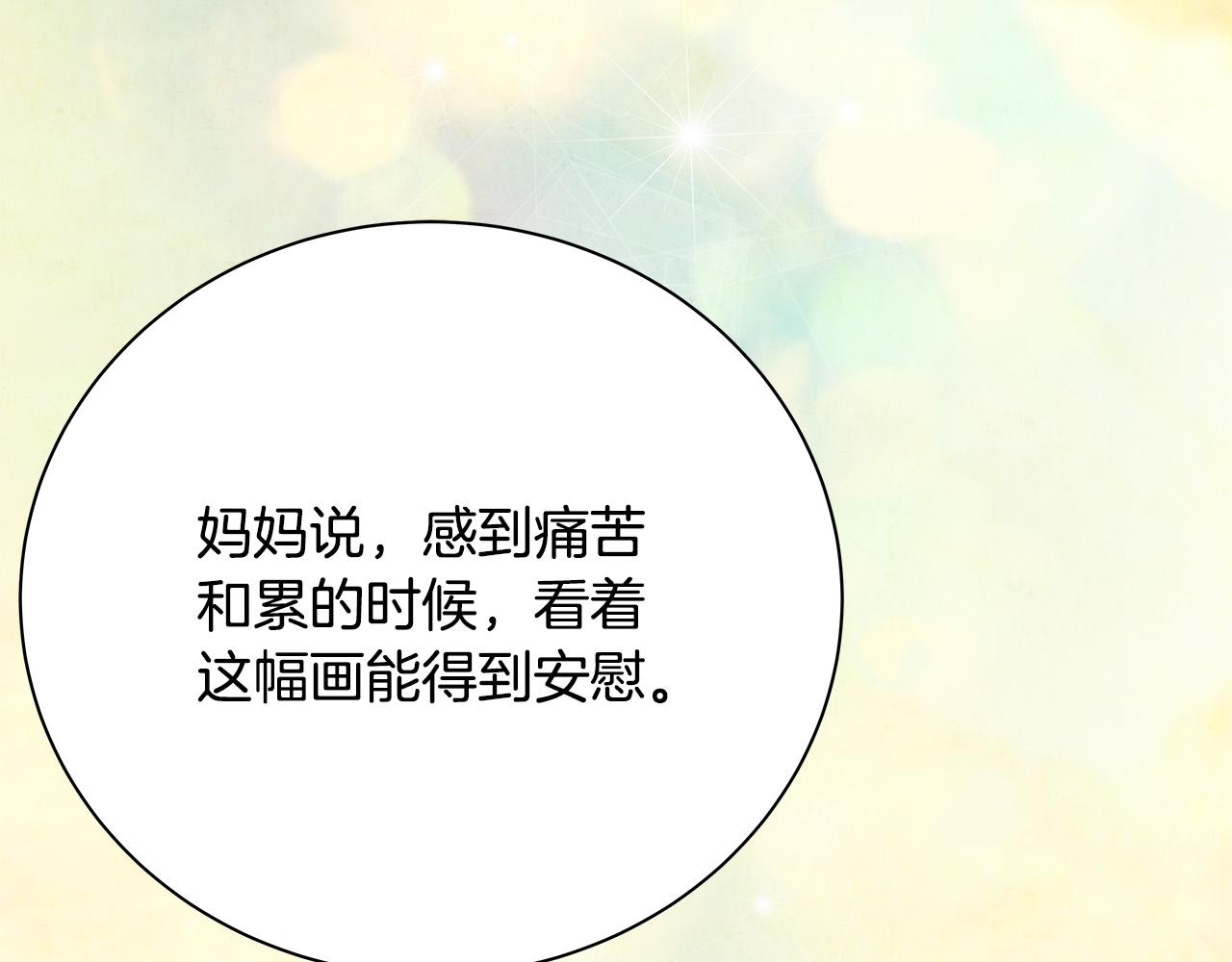 第51话 没认出你116