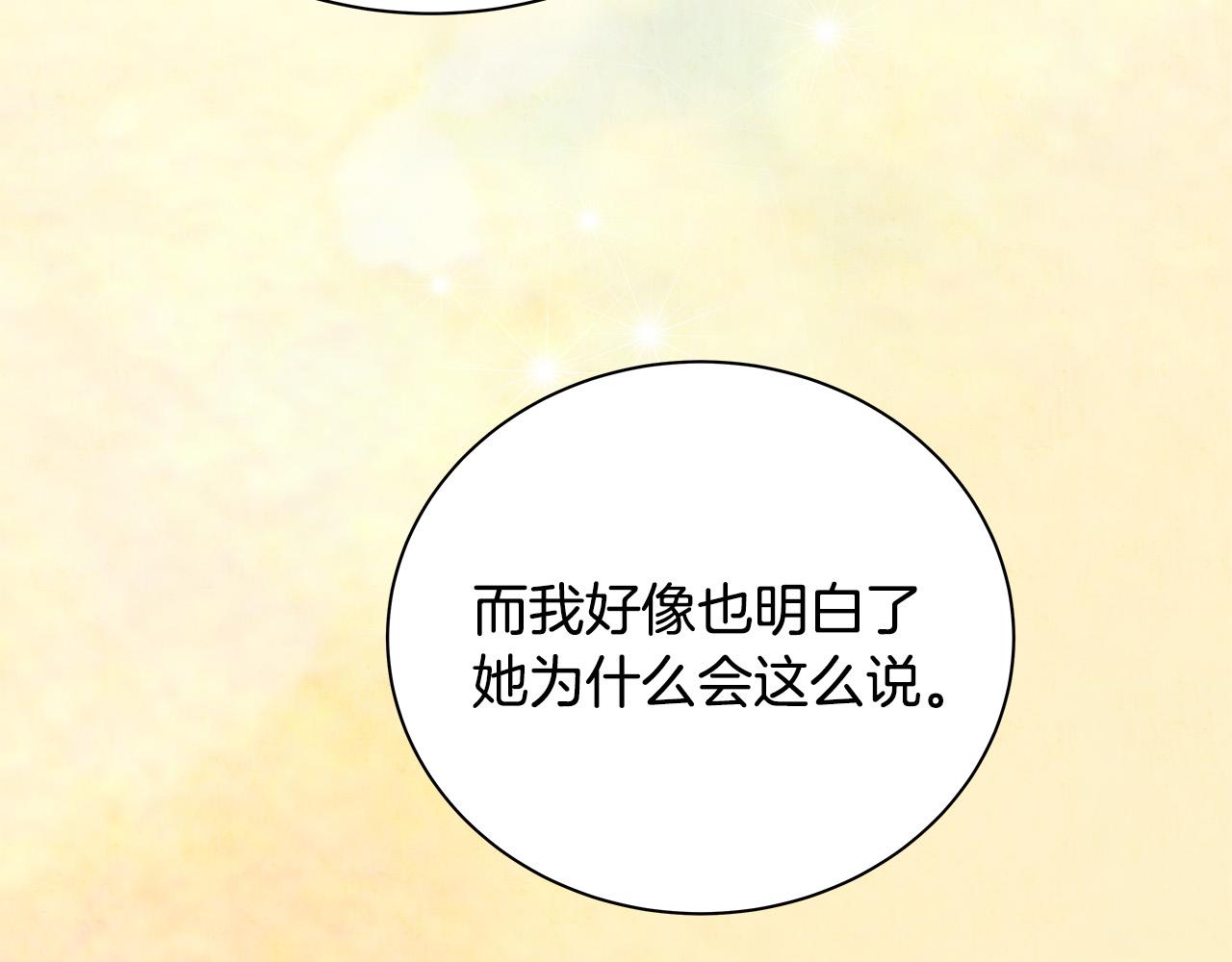 第51话 没认出你117