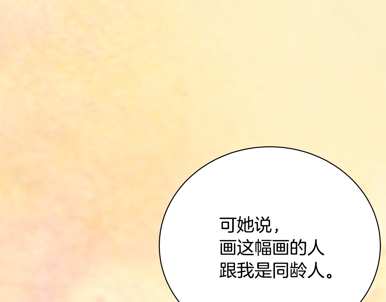 第51话 没认出你118