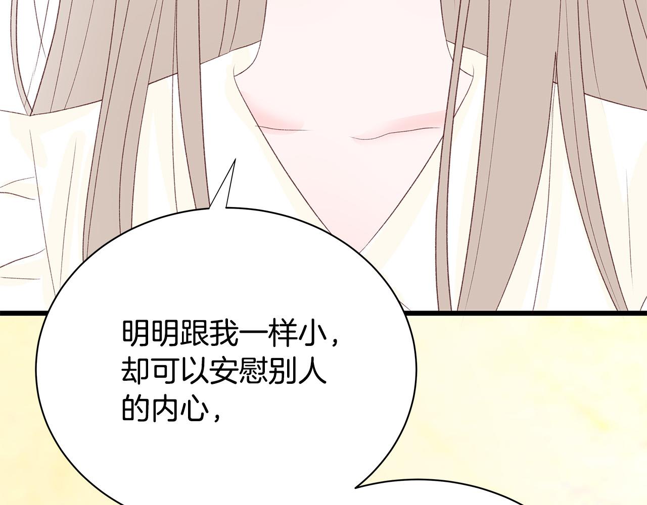 第51话 没认出你120