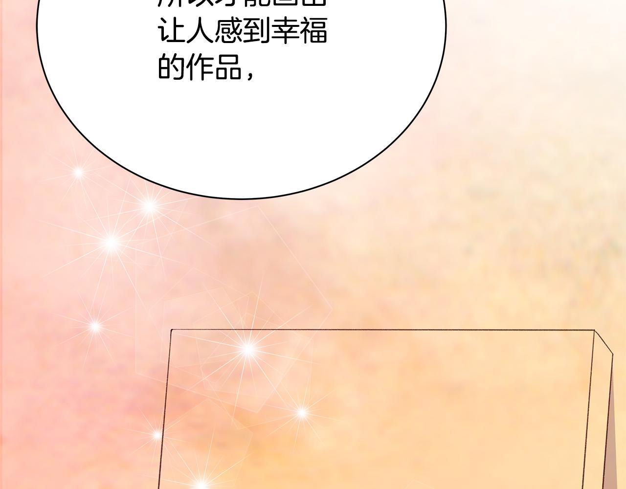 第51话 没认出你126