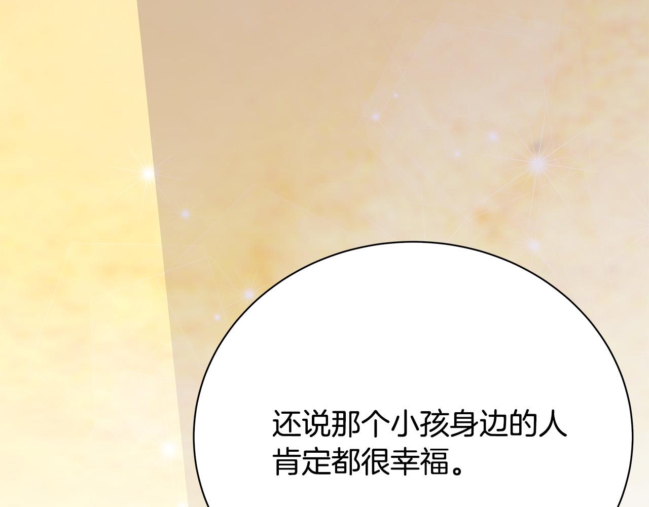 第51话 没认出你128
