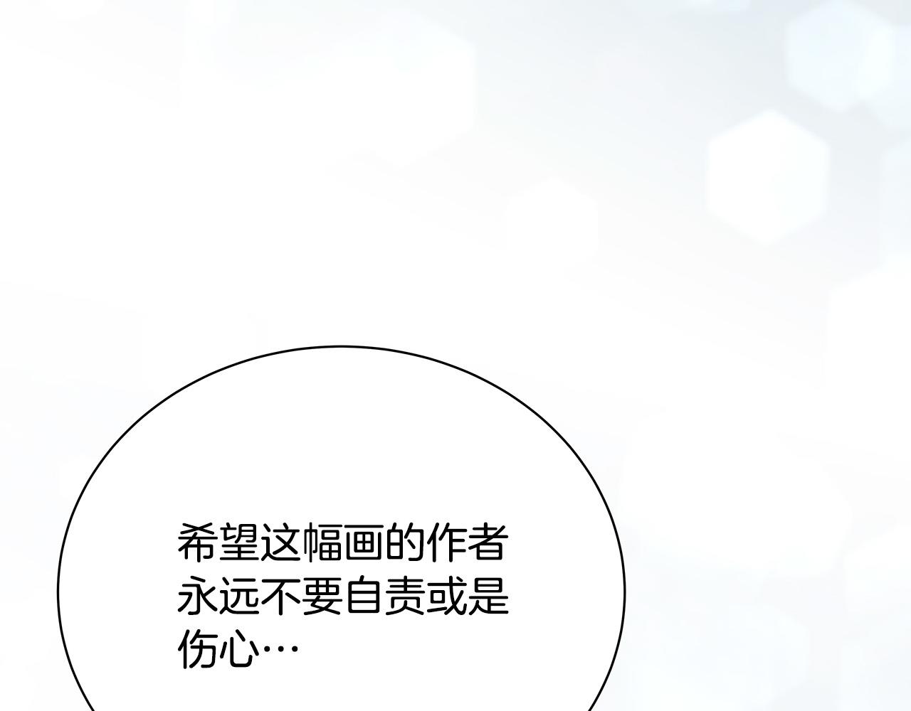 第51话 没认出你132