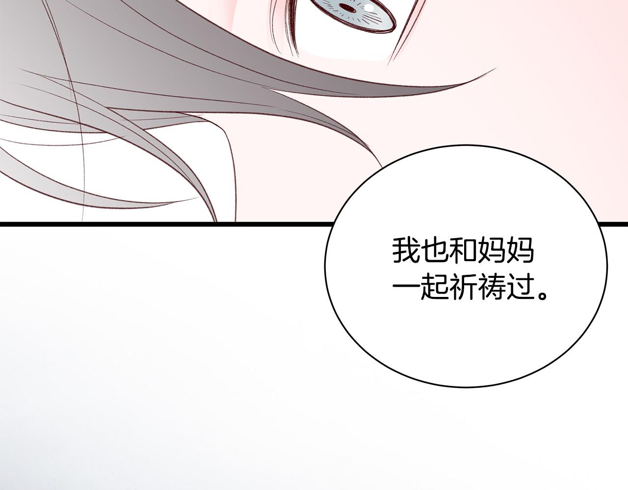 第51话 没认出你134