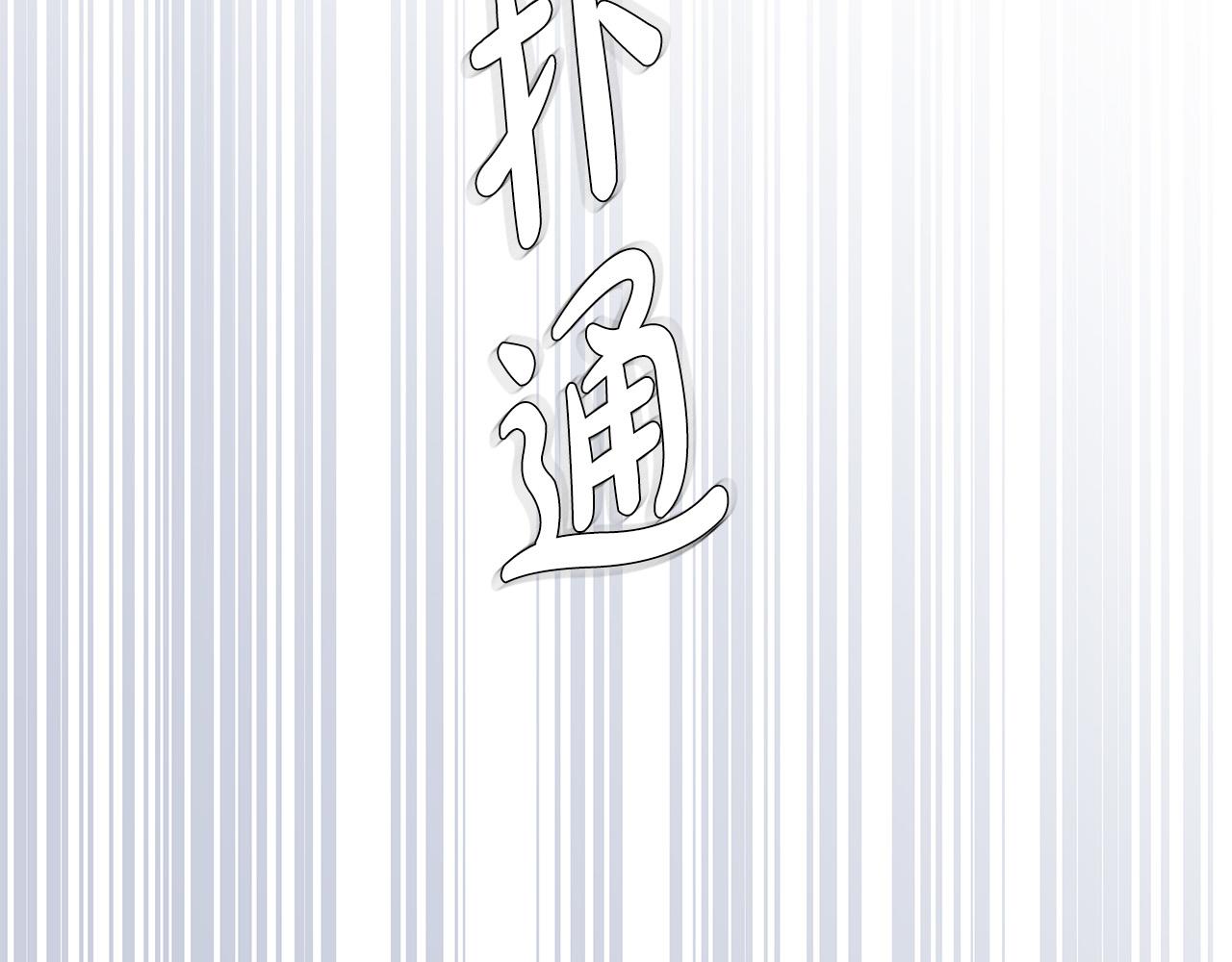 第51话 没认出你152