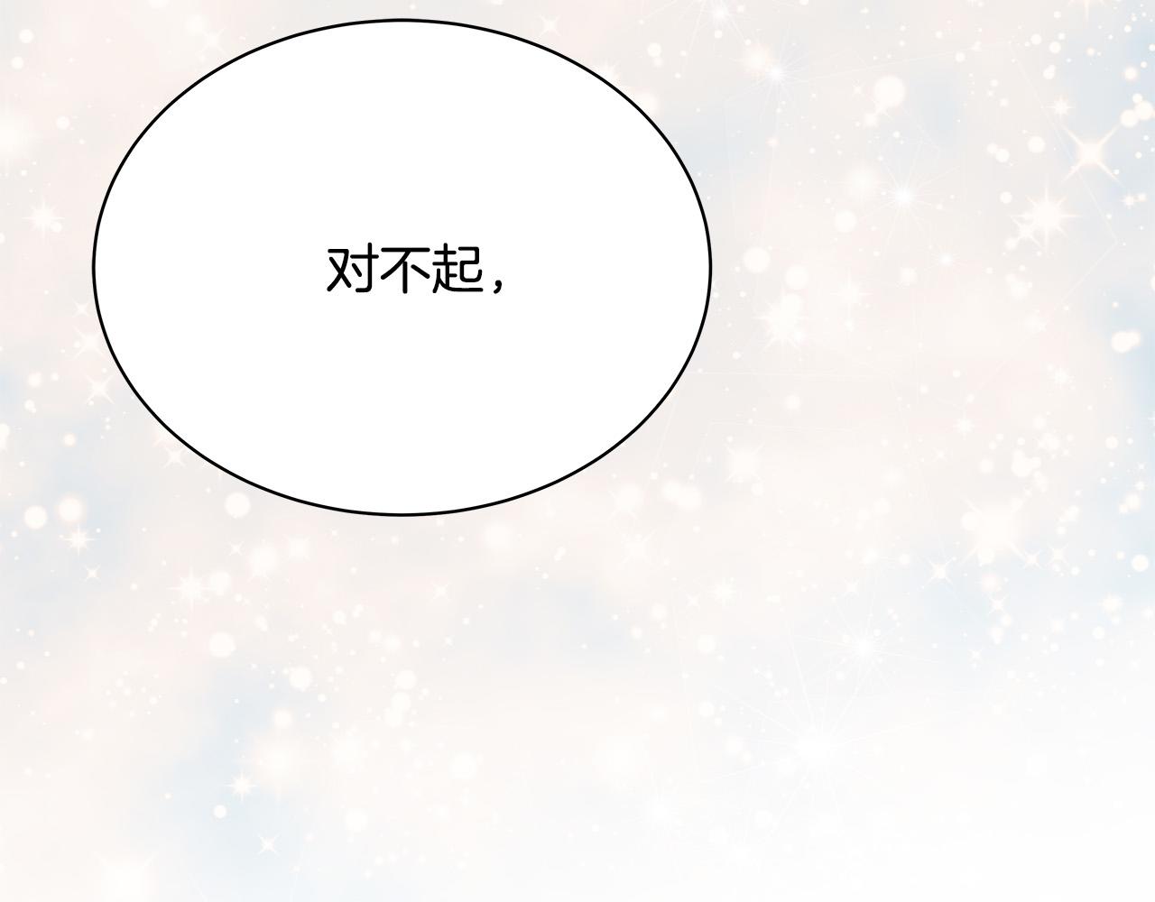第51话 没认出你172