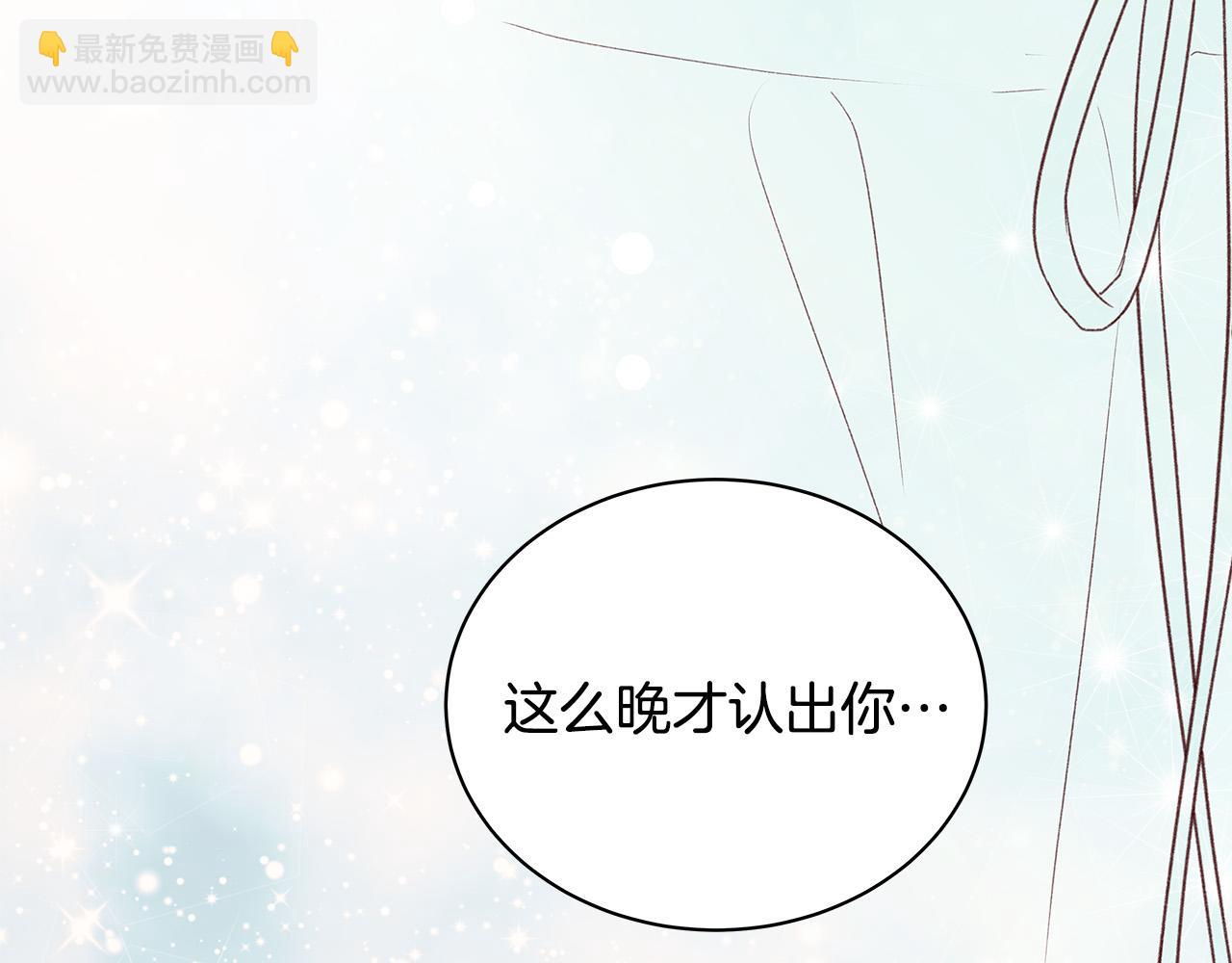 第51话 没认出你176