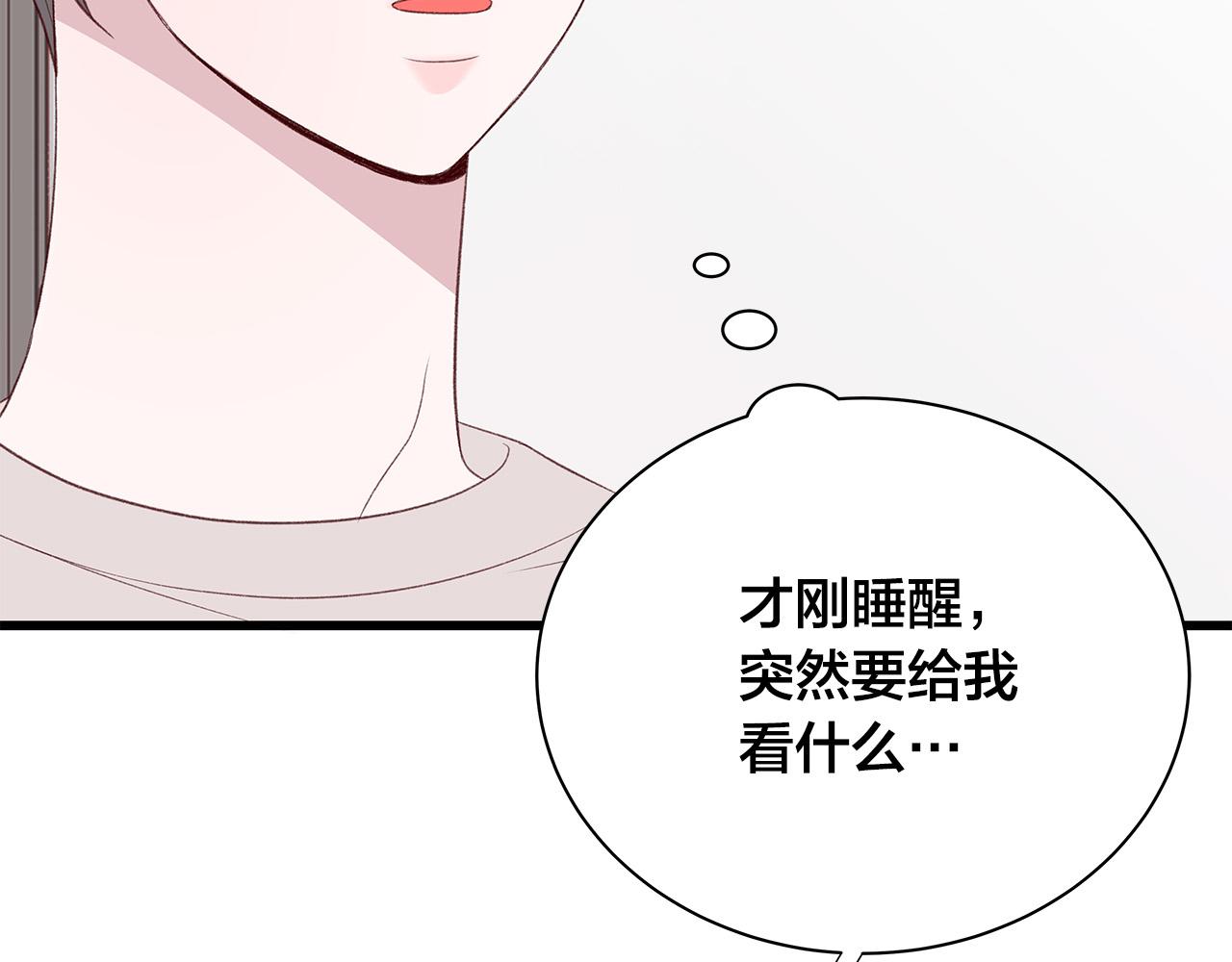 第51话 没认出你24