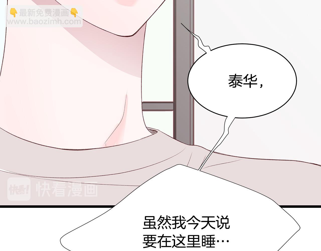 第51话 没认出你33